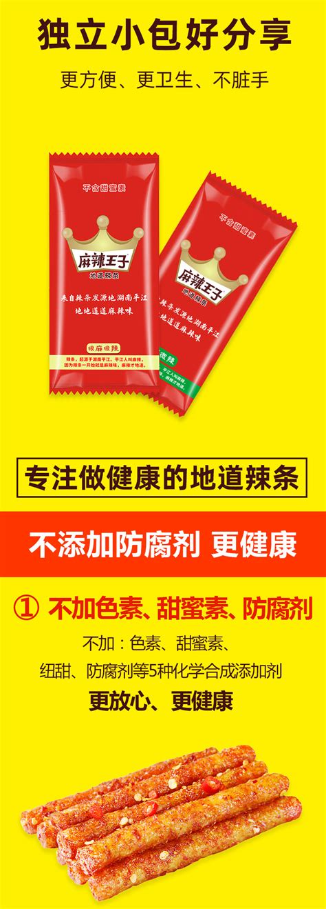 新日期麻辣王子网红辣条73g90g面筋零食礼包超市同款休闲食品批发 阿里巴巴