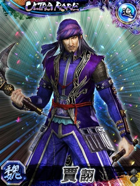 Jia Xu Orochi Musou Dynasty Warriors Shin Sangoku Musou