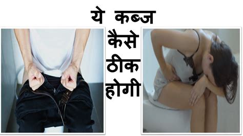 Ayurvedic And Home Remedies To Relieve Constipation Kabz Kaise Dur