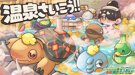 【ポケモン】温泉さいこうじゃあトウカジム行きますか！｜お絵描きポケットモンスター【エメラルド】伊東ライフ Youtube