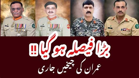 Naya Army Chief Barra Faisla Ho Gaya Ailan Ka Intezar Youtube