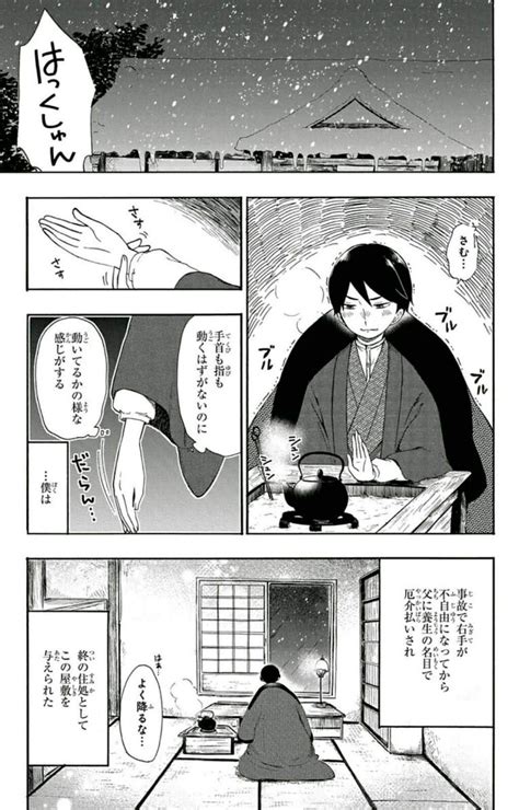 「風邪ひいたら嫁が看病してくれた話① 」桐丘さなの漫画