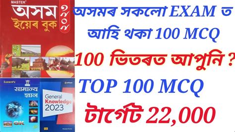 Top Most Important Mcq Exam Mcq