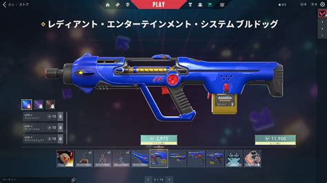 【valorant】新スキン「レディアント・エンターテインメント・システム」がセット価格11900vpで登場！【ヴァロラント】 ゲームウィズ