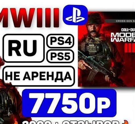 Call Of Duty Modern Warfare 3 2023 Ps4 And Ps5 Festima Ru