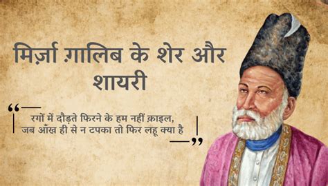 Best Mirza Ghalib Shayari In Hindi Hindi Sayari