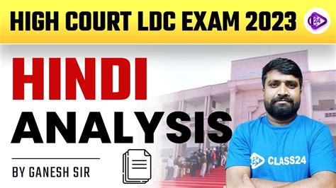 Rajasthan High Court Ldc Hindi Paper Solution Rajasthan High