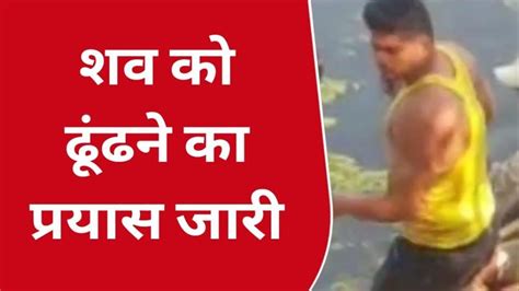 उदयपुर पिछोला झील में युवक के डूबने की सूचना देखें पूरा मामला Video Dailymotion