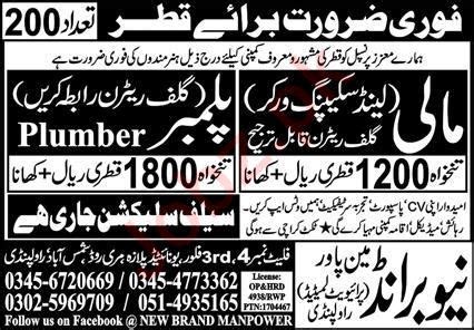 New Brand Manpower Qatar Jobs 2023 2024 Job Advertisement Pakistan