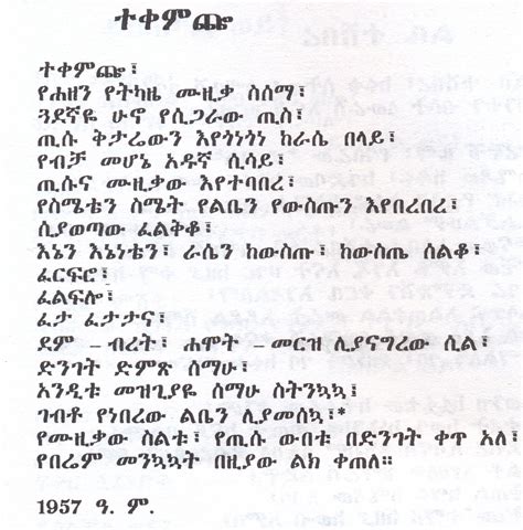 poems | Addis Journal