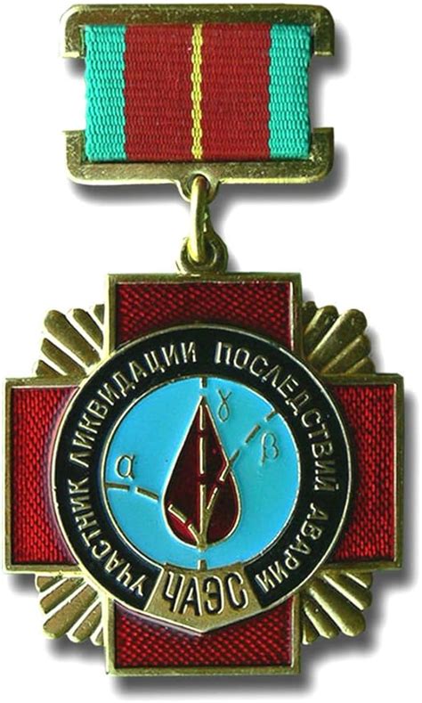 Unbekannt Tschernobyl Orden Liquidatoren Medaille Abzeichen