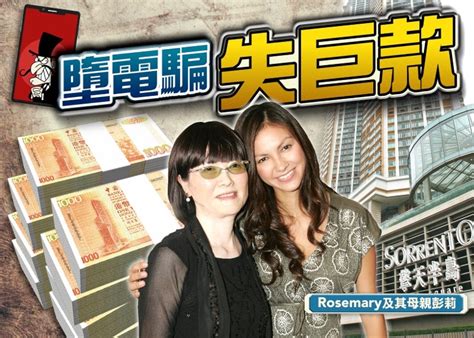 遭假冒內地執法人員電話行騙 名模rosemary母親失2000萬｜即時新聞｜港澳｜oncc東網