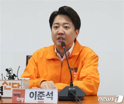 이준석 노무현도 4번 떨어졌다낙선 두려웠다면 비례로 나섰을 것 정치시사 에펨코리아