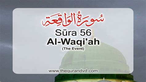 Surah 56 Chapter 56 Al Waqiah Hd Audio Quran With English Translation