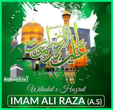 Zikr E Syedna Imam Ali Raza A S Aal E Qutub Aal E Syed Abdullah