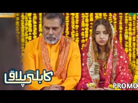 Kabli Pulao Episode 7 Promo Kabli Pulao Full Episode Haji Ki