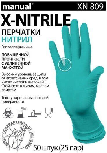 X Nitrile Manual Xn