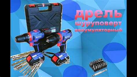 Аккумуляторные дрель-шуруповерты ДЭА-16ЛИ-01У и ДЭА-20ЛИ-01У. Краткий ...