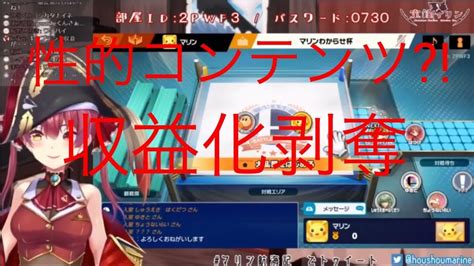 【ホロライブ切り抜き Vtuber】収益化剝奪された宝鐘マリン Youtube