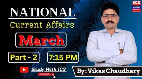 National Current Affairs March Byvikaschaudhary