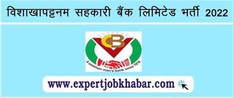 Vcbl Bank Recruitment