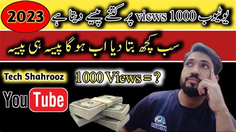 Youtube 1000 Views Ka Kitna Paisa Deta Hai How Much Money Youtube Pay