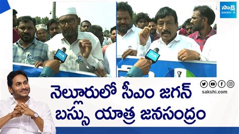 Nellore YSRCP Leaders Great Words About CM YS Jagan CM Jagan Bus