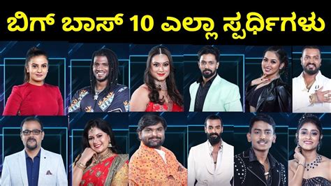 Bigg Boss Kannada Season All Official Contestants Lists Names And