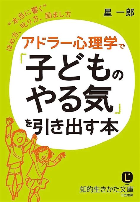 アドラー心理学で「子どものやる気」を引き出す本 その他 Net Consulting Sub Jp