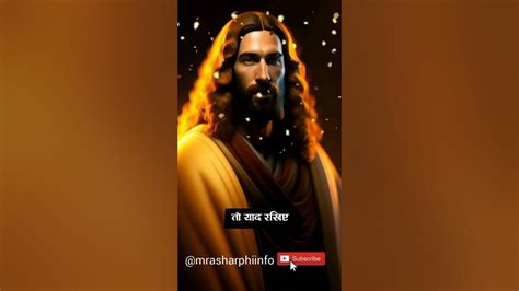 He Mere Parmeswer Jesus Love Status Masih Video Yeshu Youtube