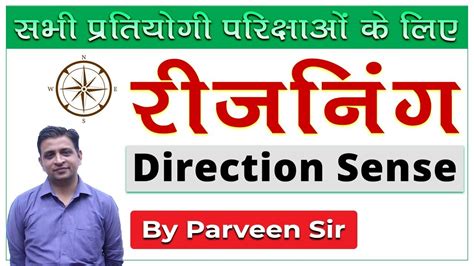 Direction Sense Reasoning Reasoning Tricks By Parveen Sir YouTube