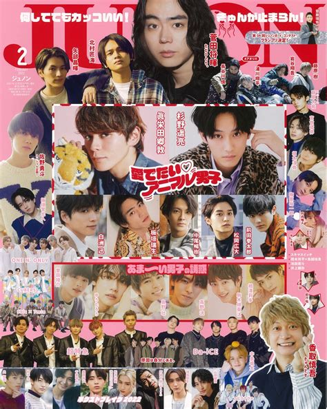 楽天ブックス Junon ジュノン 2022年 02月号 [雑誌] 主婦と生活社 4910013170224 雑誌