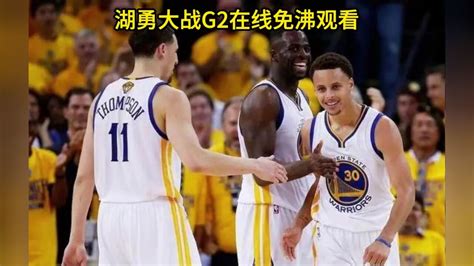 Nba西部半决赛g2官方录像回放：湖人vs勇士全场回放在线观看视频 高清1080p在线观看平台 腾讯视频