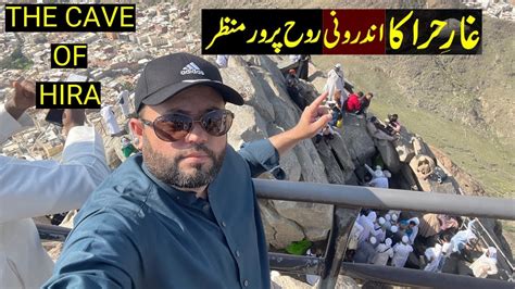 Ghar E Hira Inside View Hira Cave Makkah Jabal Noor Ghar Hira Ka