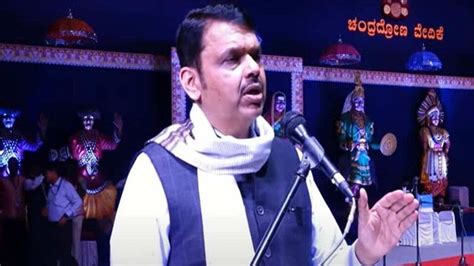 Devendra Fadnavis Kannad Speech कर्नाटकात फडणवीसांची थेट कन्नडमधून