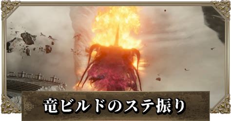 【エルデンリング】信仰（祈祷）ビルドのステ振りと武器装備 ゲームウィズ