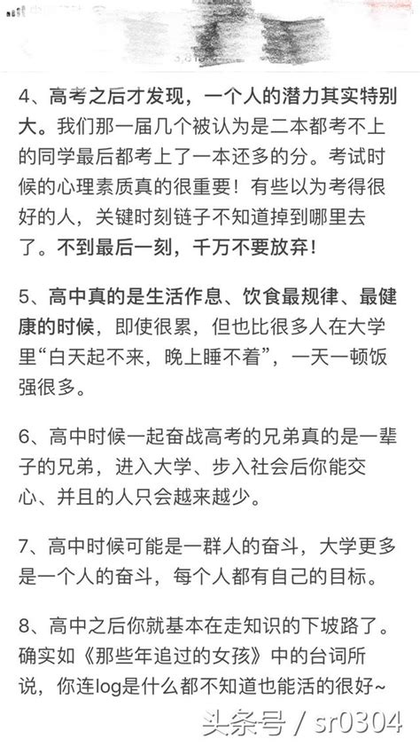 給高考戰士們的一封信，有哪些是你高考後才明白的事情 每日頭條