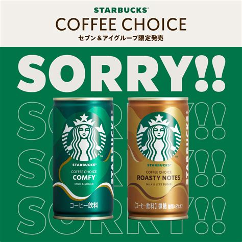 スターバックス Cpg 公式 On Twitter Pfkgqjn7zjielxt 「starbucks® Coffee Choiceトライアルクーポンプレゼントキャンペーン」にご応募