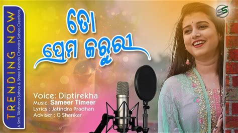 To Prema Jaruree Diptirekha Studio Version Video Odia Song