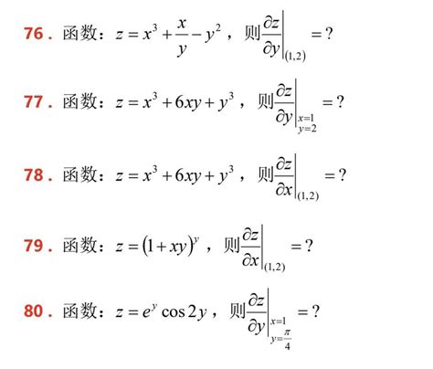 偏微分经典例题 076 080 知乎