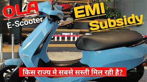 Ola Electric Scooter Emi Subsidy