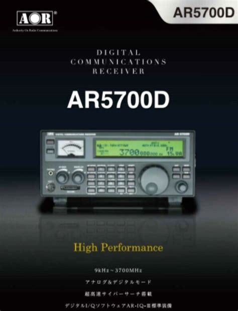 Aor Ar D Wideband Communications Receiver Unblocked Version From