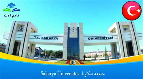 jamaa skarya sakarya ueniversitesi taym aot