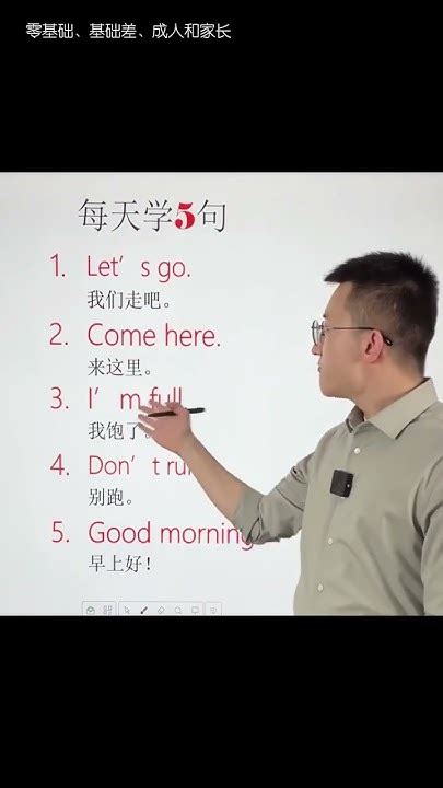 每天学五句，零基础口语。英语没那么难 零基础学英语 Youtube