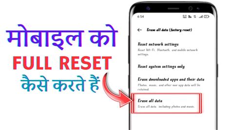 Phone Reset Kaise Kare How To Reset Android Phone Phone Restore Kaise Kare Youtube