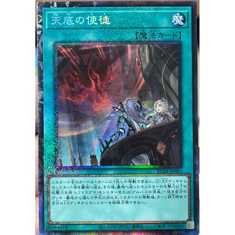 Yugioh RC04 JP063 Nadir Servant Collector Rare Game Card Authentic