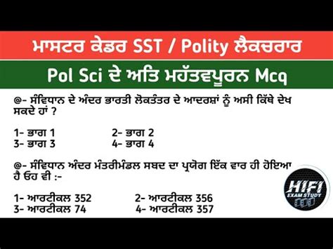 Indian Polity Mcq Test Series 3 Master Cadre Sst Preparation