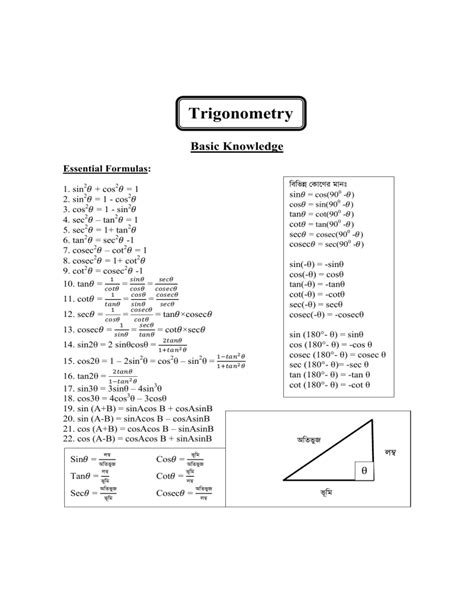 Trigonometry