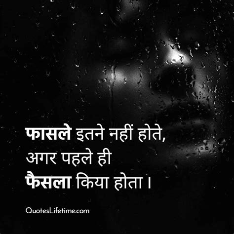 Breakup In Love Quotes In Hindi