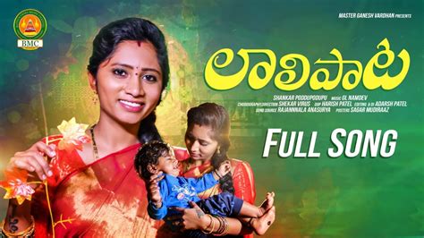 LAALI PAATA FULL SONG LATEST FOLK SONG 2022 SHANKAR PODDUPODUPU